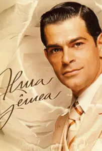 Голос сердца (сериал 2005)